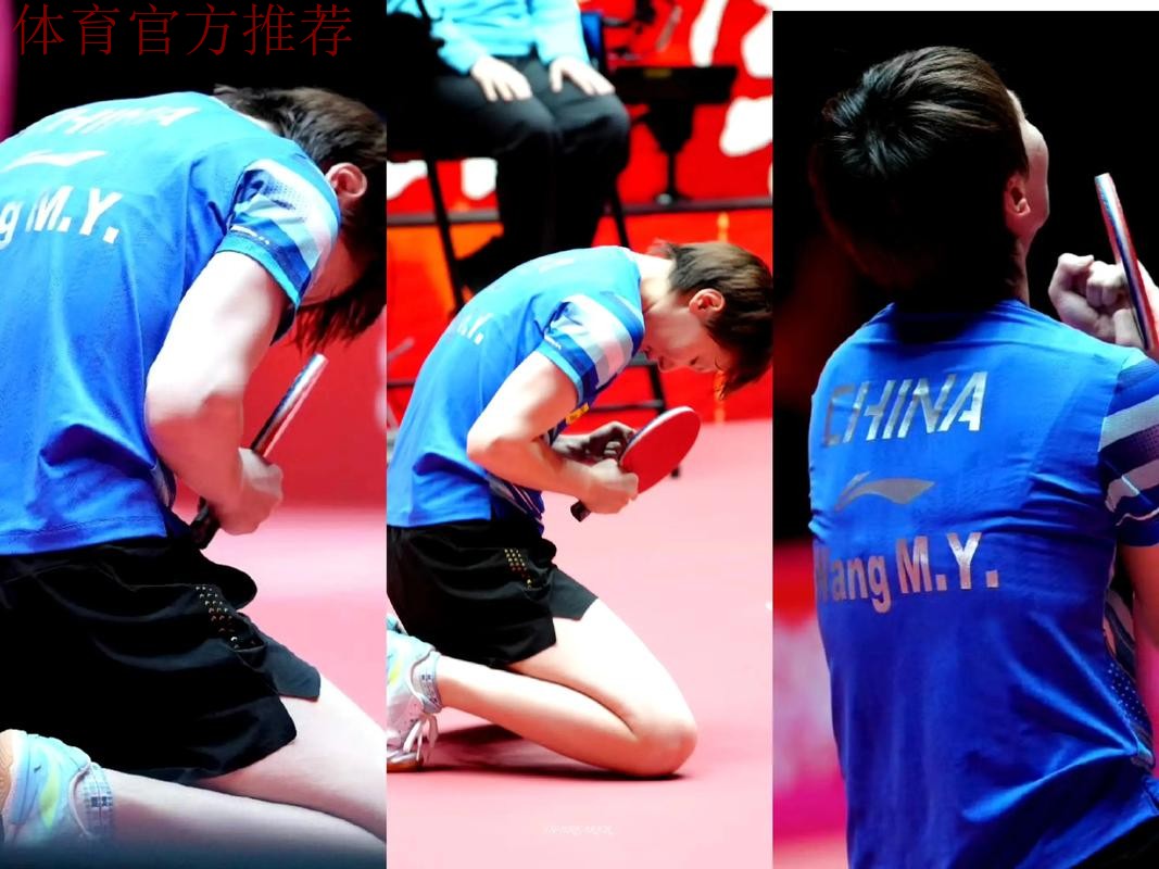 王曼昱击败张本美和晋级八强 王曼昱击败张本美和晋级八强